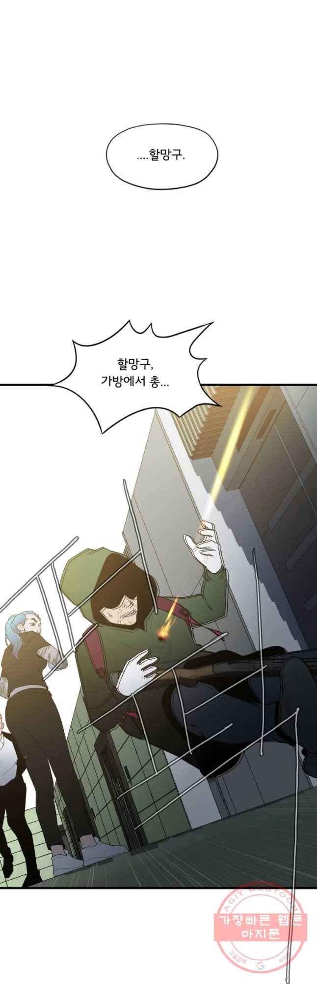 할매 96화 39