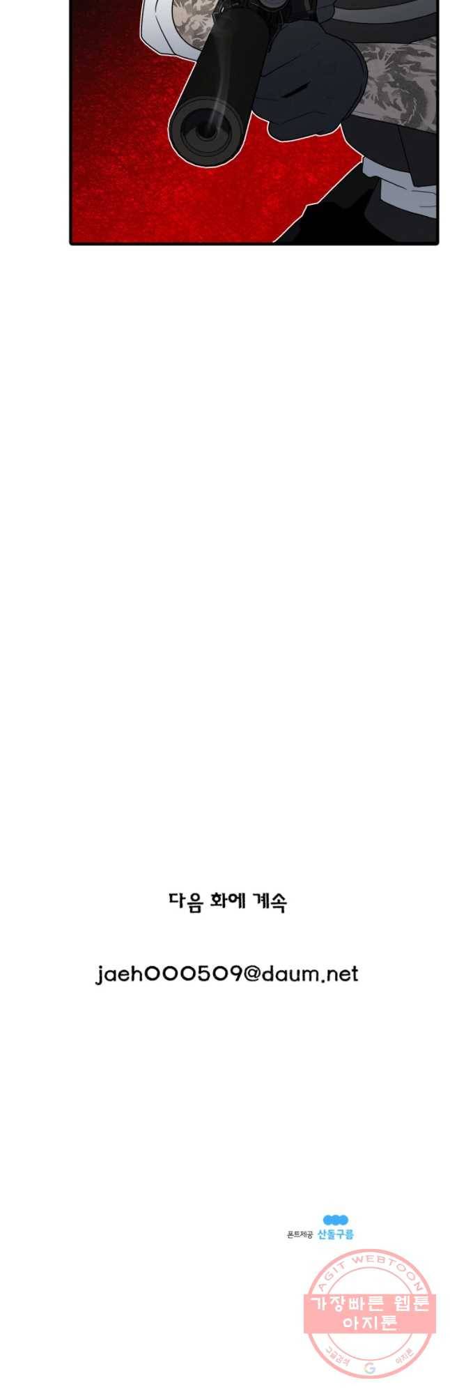 할매 96화 41