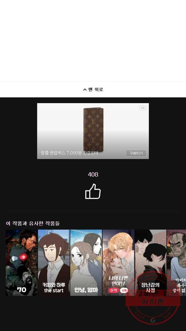할매 96화 42