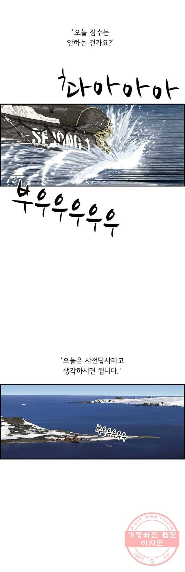 어린(물고기 비늘) 85화 2