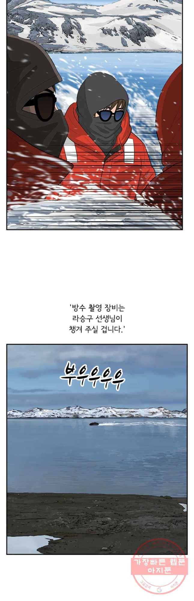 어린(물고기 비늘) 85화 4
