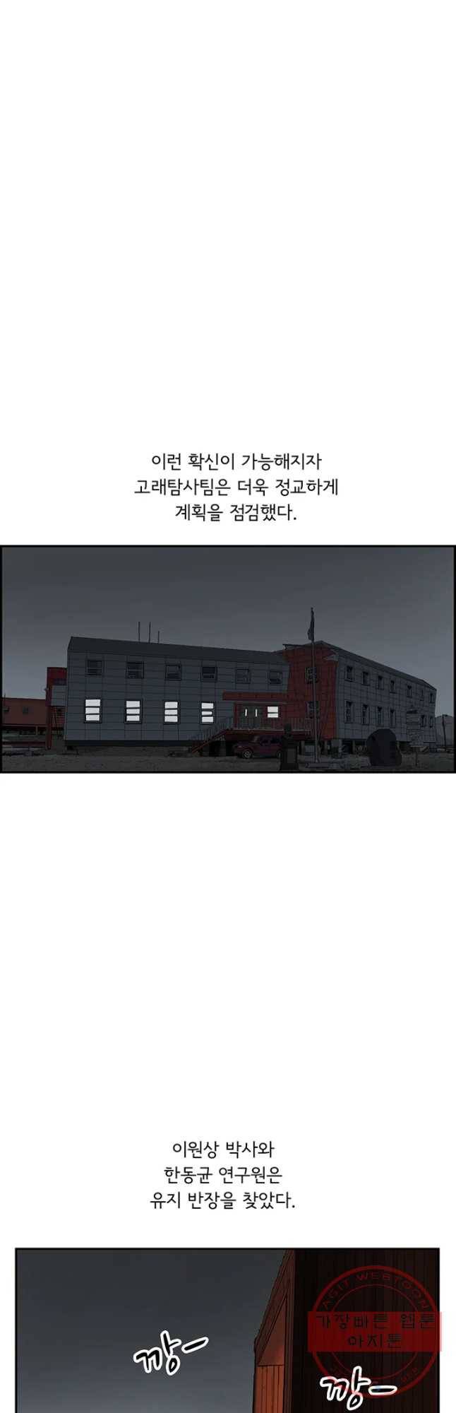 어린(물고기 비늘) 85화 10