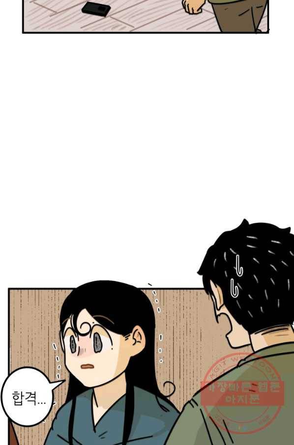 냐아! 미술학원 085화 마침 2
