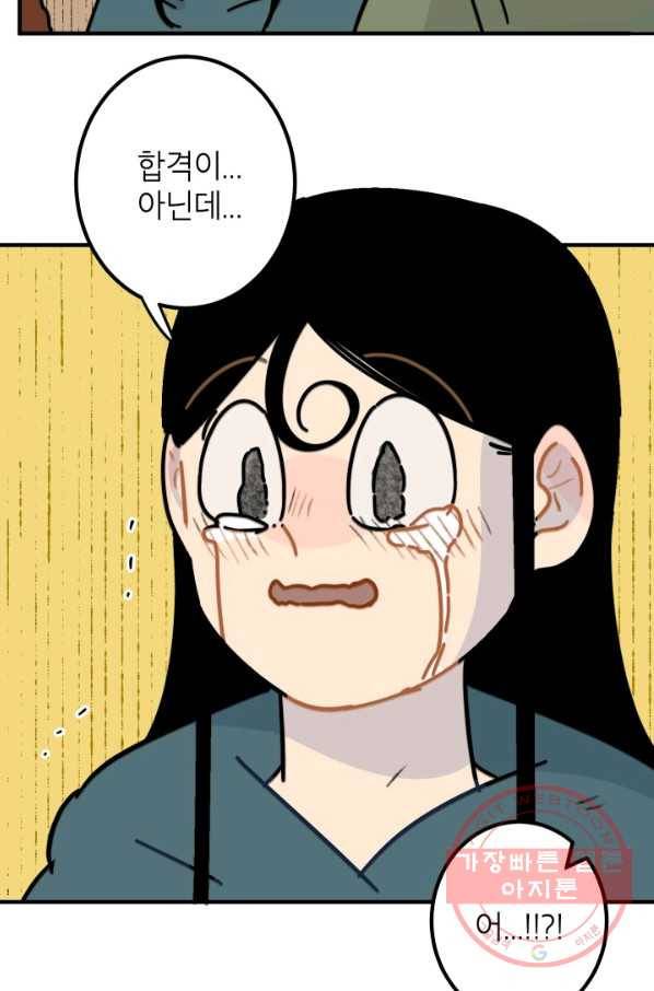 냐아! 미술학원 085화 마침 3