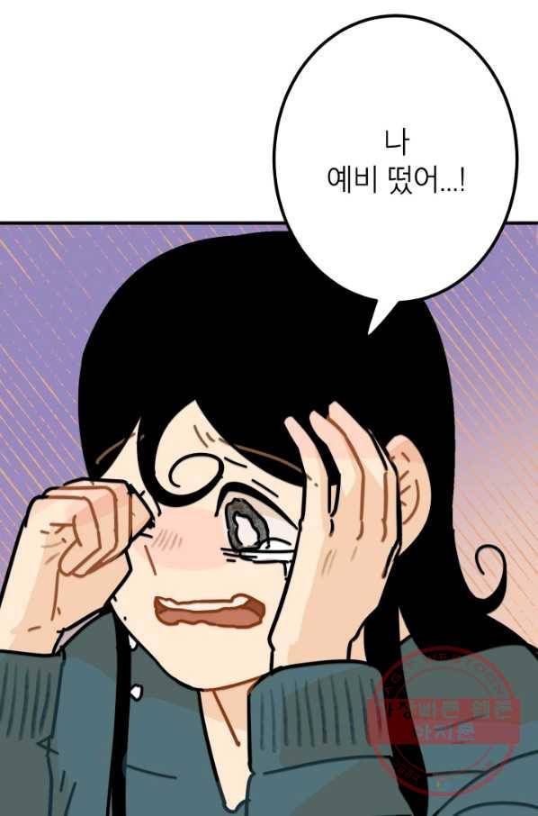 냐아! 미술학원 085화 마침 7