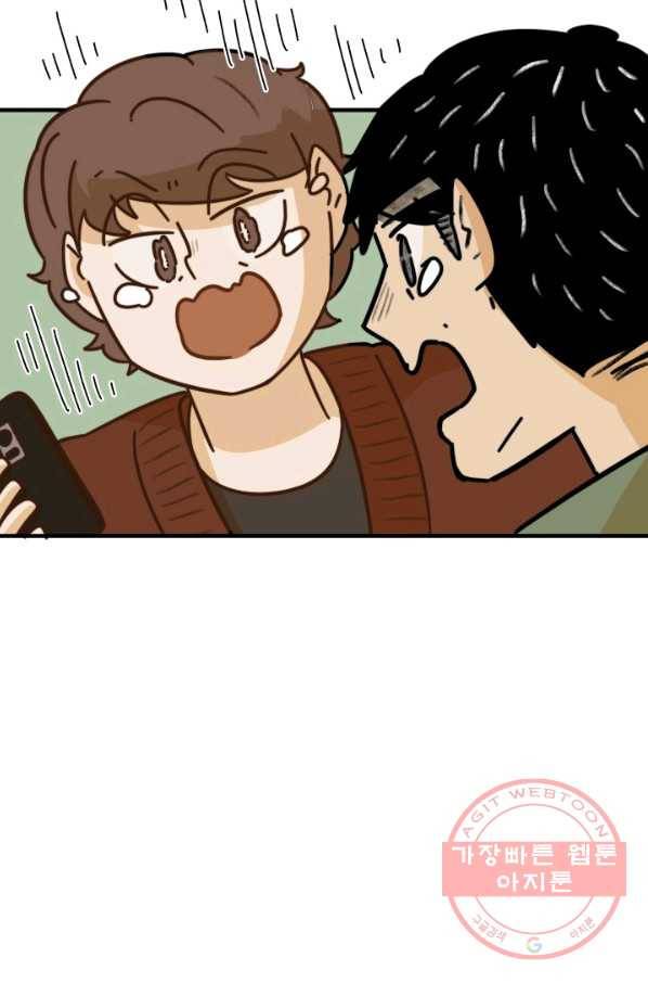 냐아! 미술학원 085화 마침 14