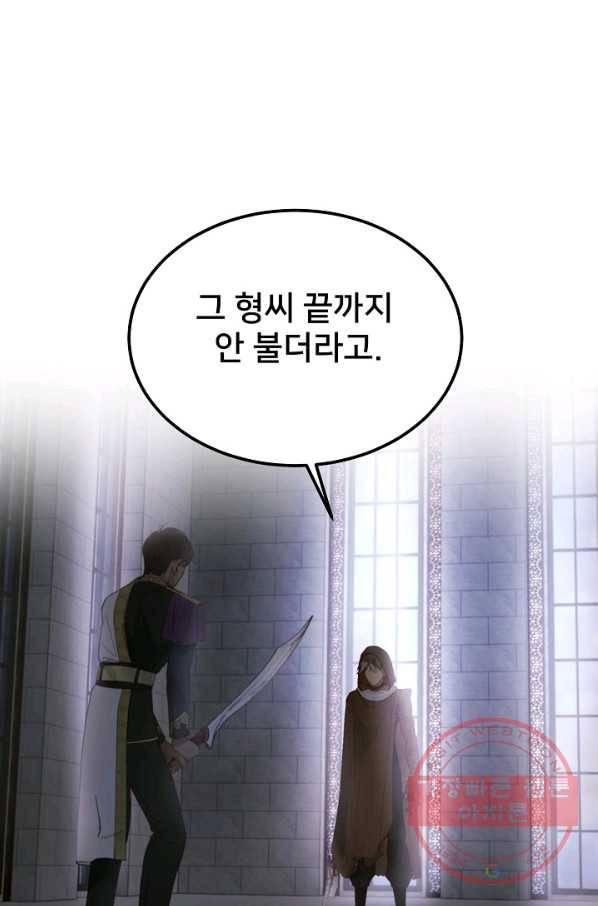 램프의 아미나 109화 1