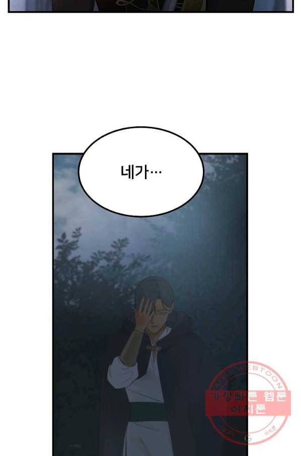 램프의 아미나 109화 4