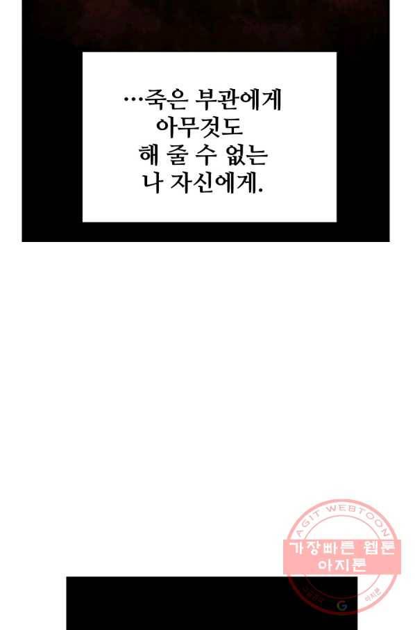 램프의 아미나 109화 7