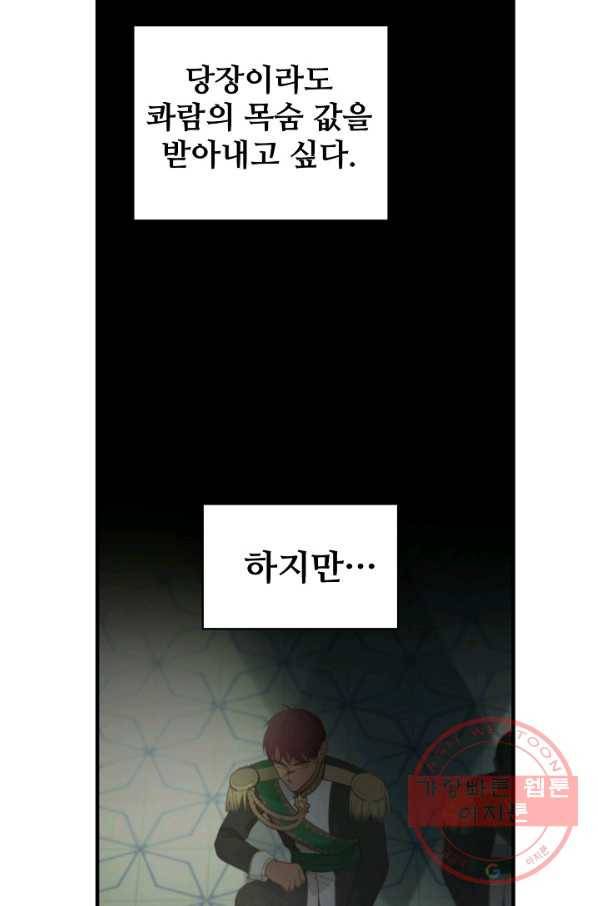 램프의 아미나 109화 8