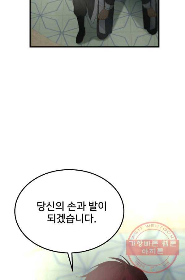 램프의 아미나 109화 9