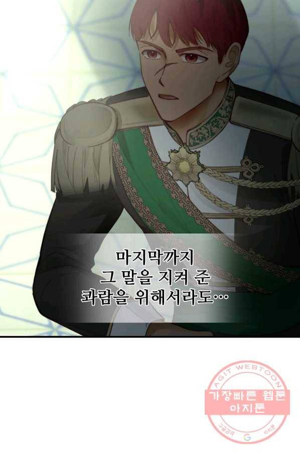 램프의 아미나 109화 10