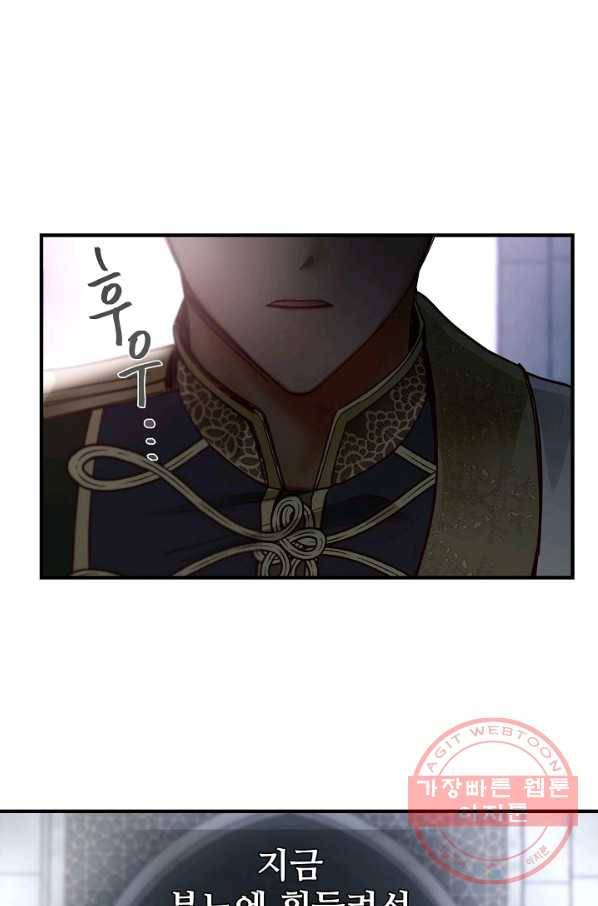 램프의 아미나 109화 11