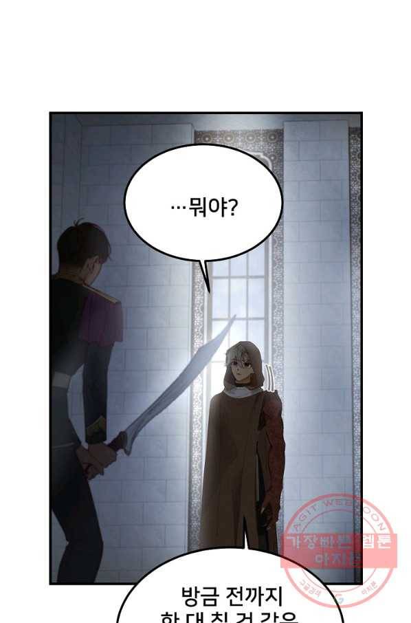 램프의 아미나 109화 13
