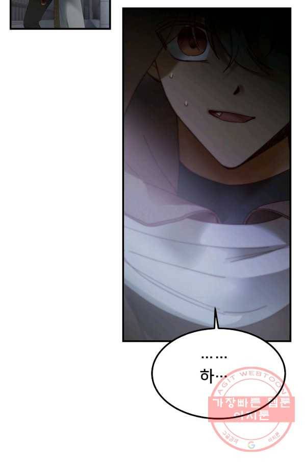 램프의 아미나 109화 15