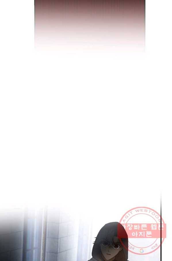 램프의 아미나 109화 21