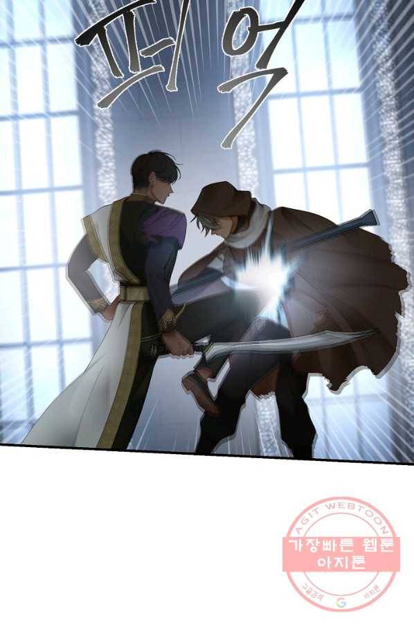 램프의 아미나 109화 28