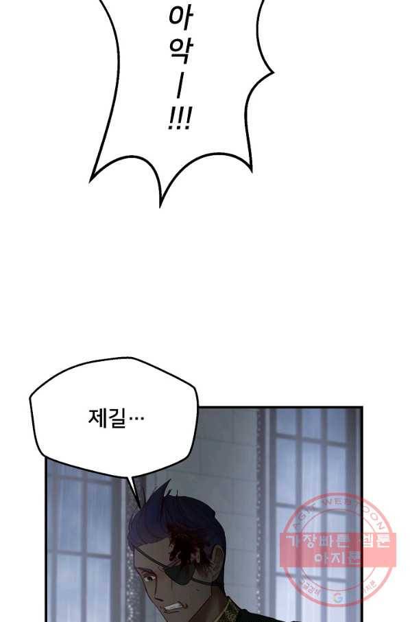 램프의 아미나 109화 39