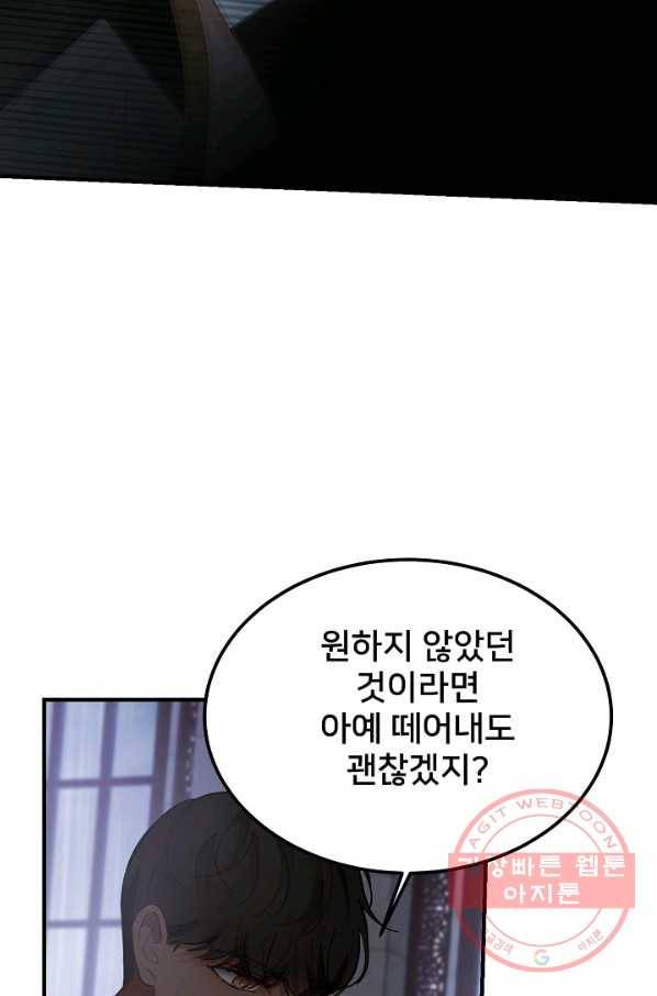 램프의 아미나 109화 42