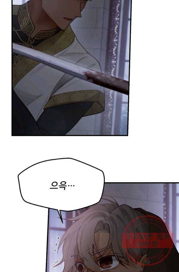 램프의 아미나 109화 43