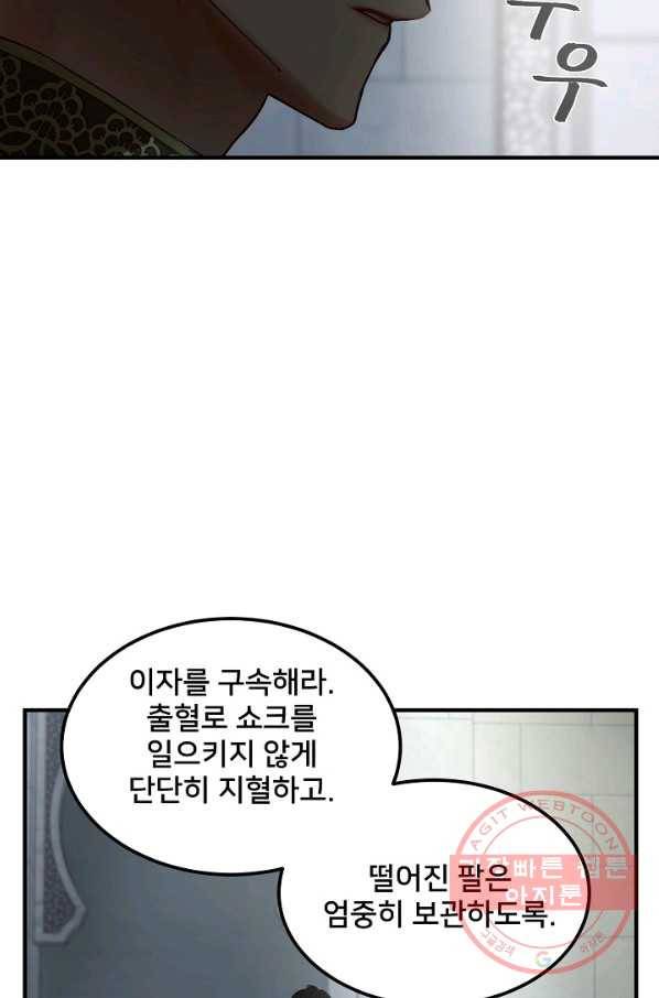 램프의 아미나 109화 56