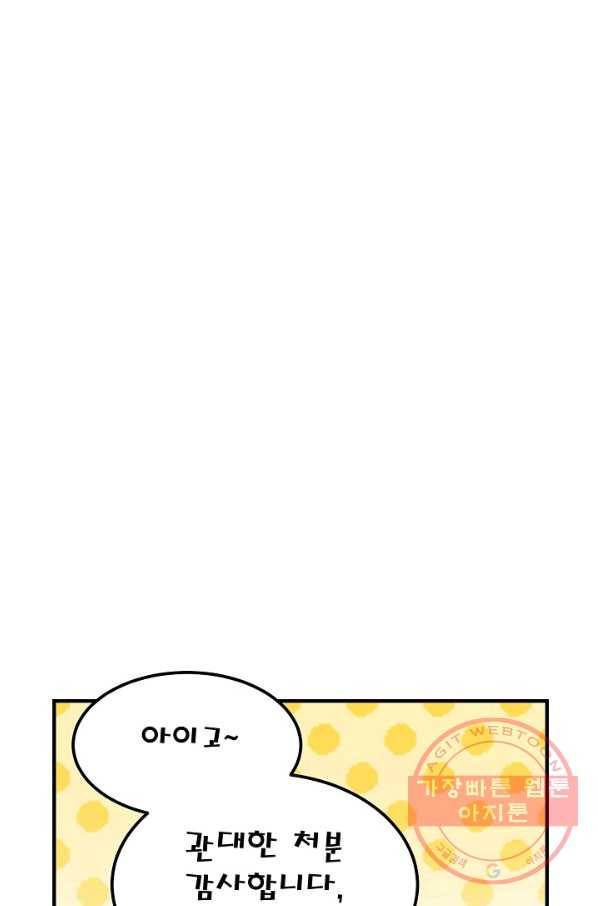 램프의 아미나 109화 60
