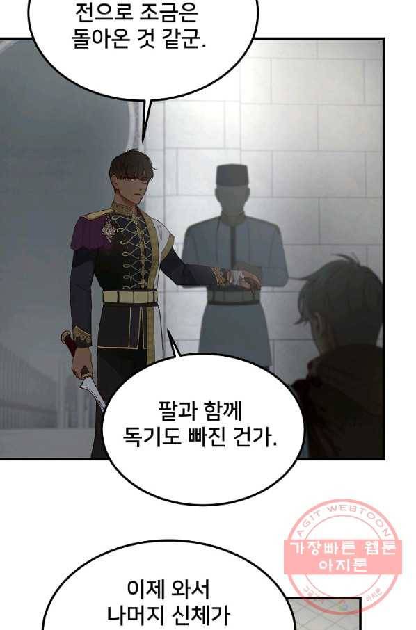 램프의 아미나 109화 62