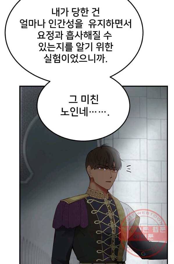 램프의 아미나 109화 64