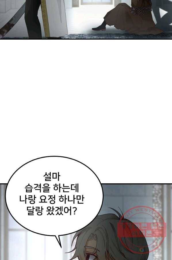 램프의 아미나 109화 67