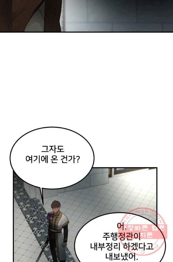 램프의 아미나 109화 79