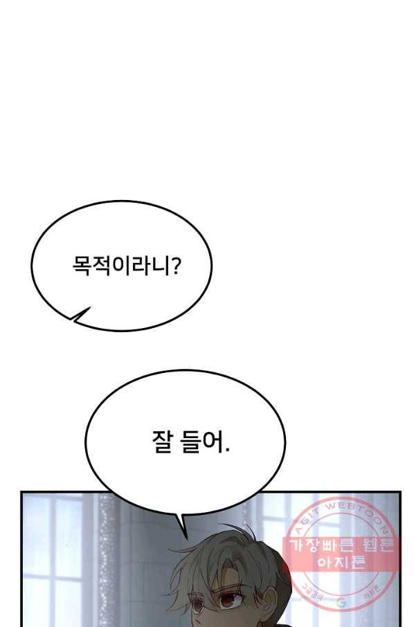 램프의 아미나 109화 81