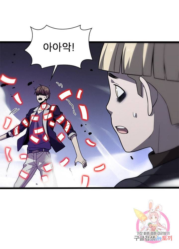 환생하여 의사로 살아남기 167화 9