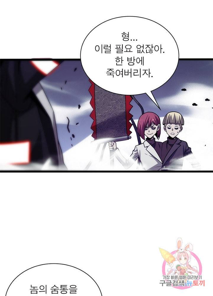 환생하여 의사로 살아남기 167화 10