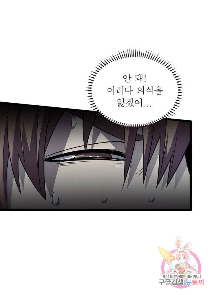 환생하여 의사로 살아남기 167화 13