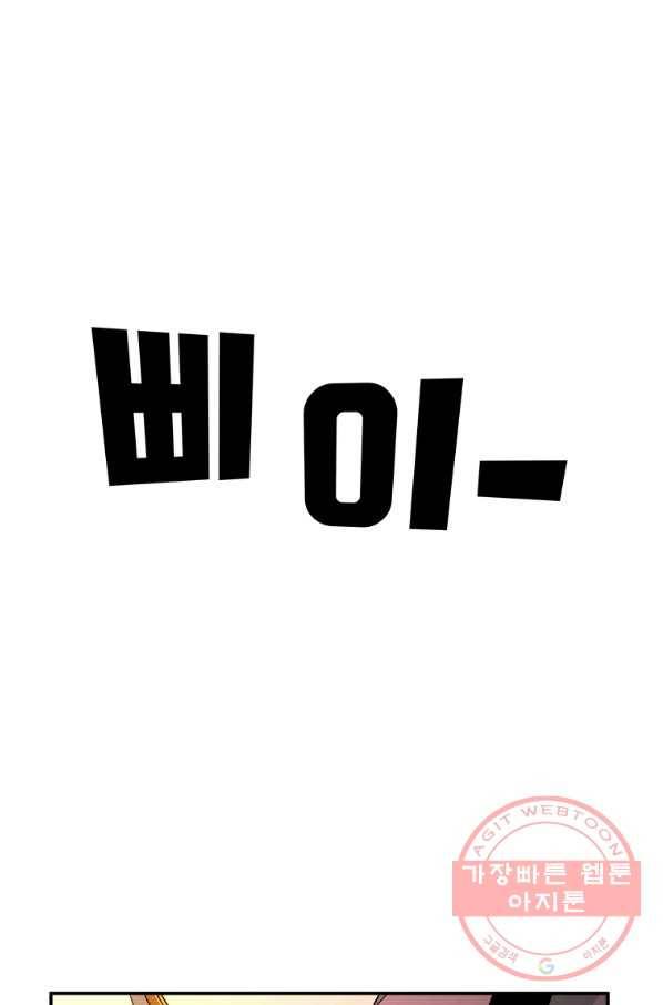 재능 삼킨 마법사 1화 12