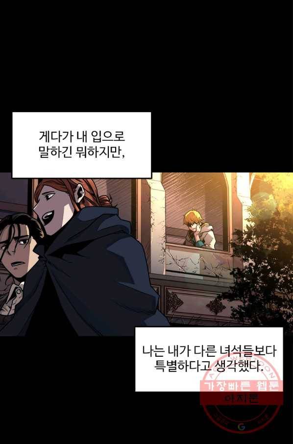 재능 삼킨 마법사 1화 28
