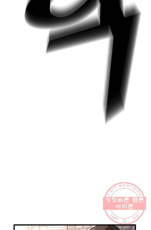 재능 삼킨 마법사 1화 82