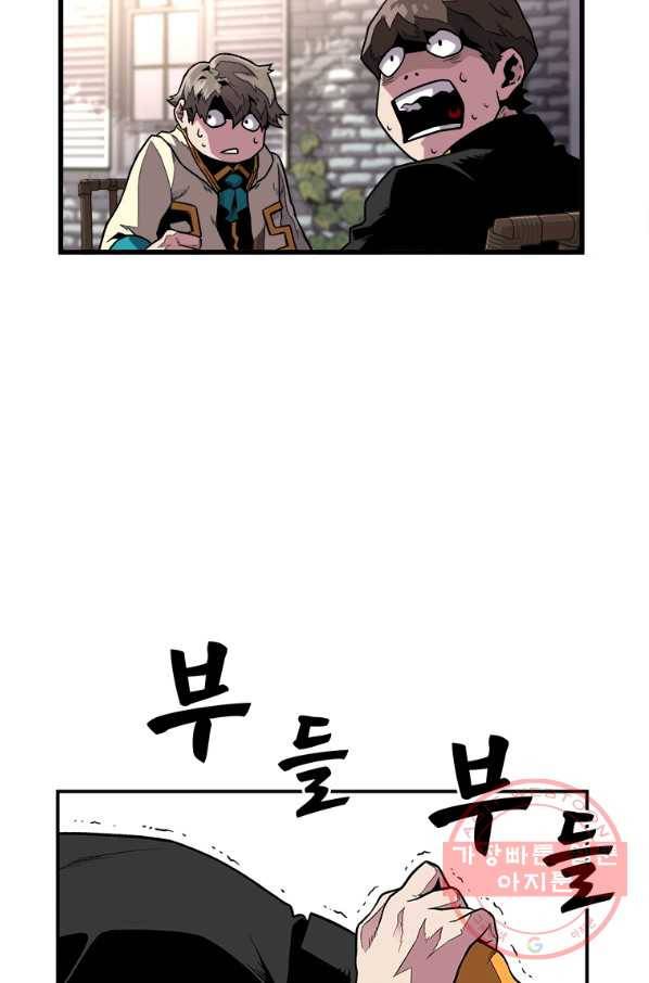 재능 삼킨 마법사 1화 83