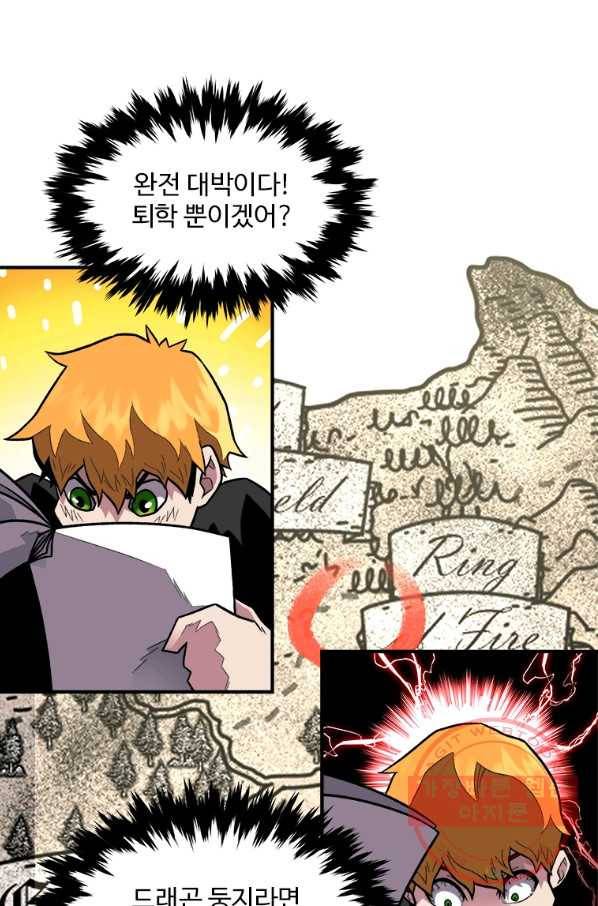 재능 삼킨 마법사 1화 106