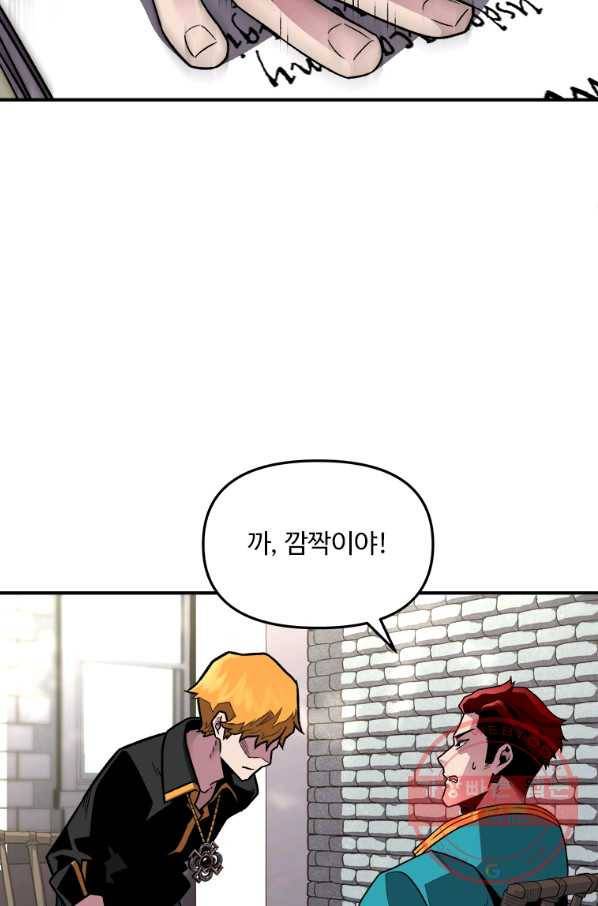 재능 삼킨 마법사 1화 110
