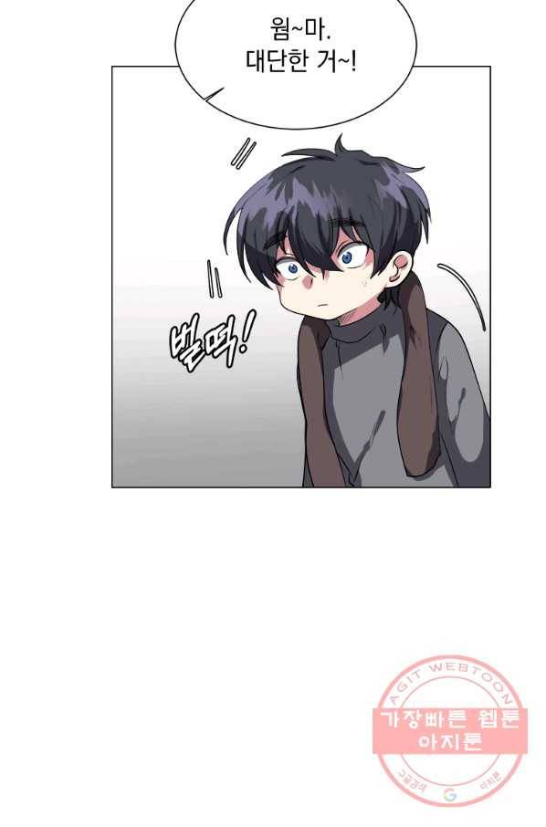 에스티오 4화 5
