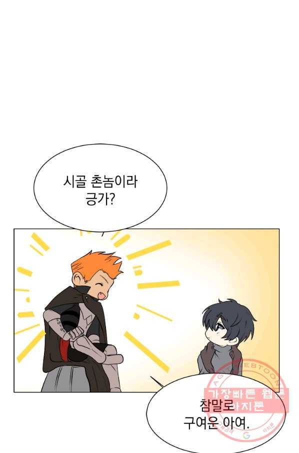 에스티오 4화 9