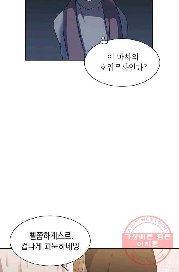 에스티오 4화 12