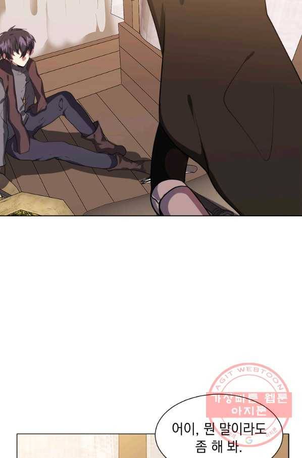 에스티오 4화 13