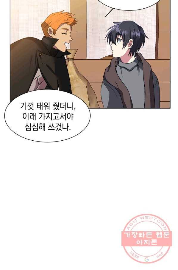 에스티오 4화 14