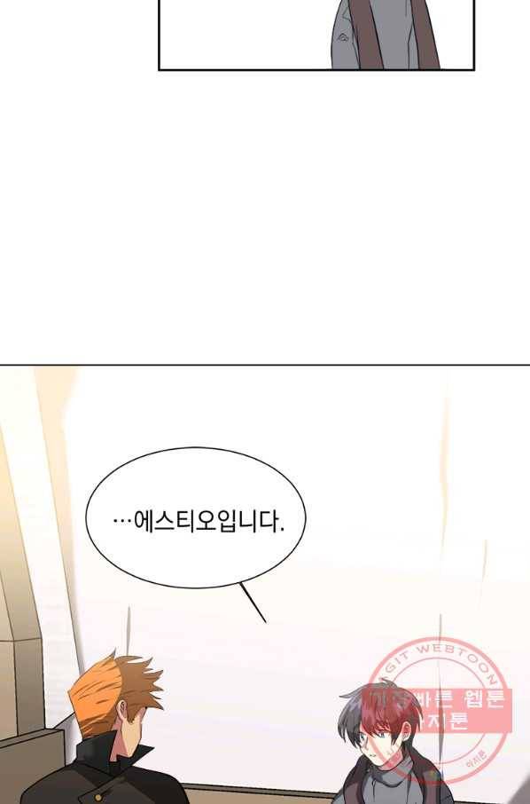 에스티오 4화 16