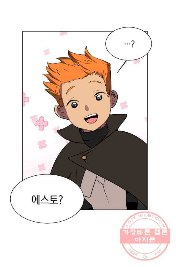 에스티오 4화 18