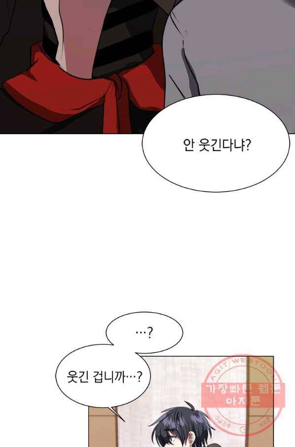 에스티오 4화 22