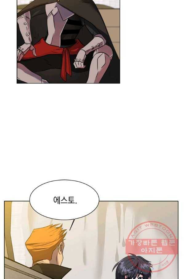 에스티오 4화 24
