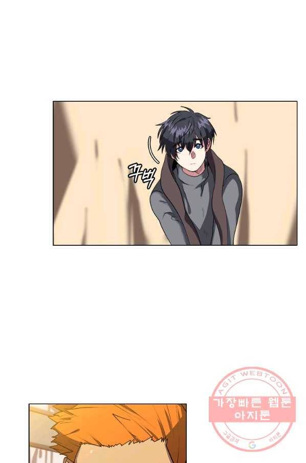 에스티오 4화 26